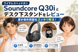 Soundcore Q30i